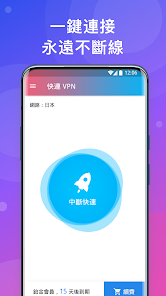 快连免费加速下载android下载效果预览图